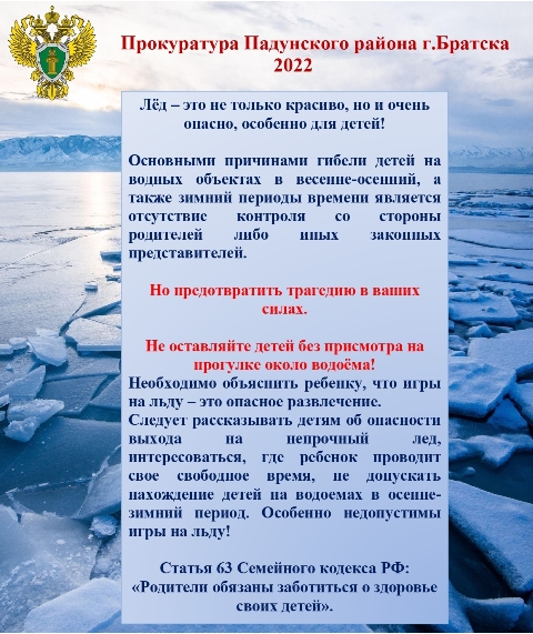 Тонкий лед page 0001