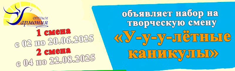 2025лето1__копия.jpg