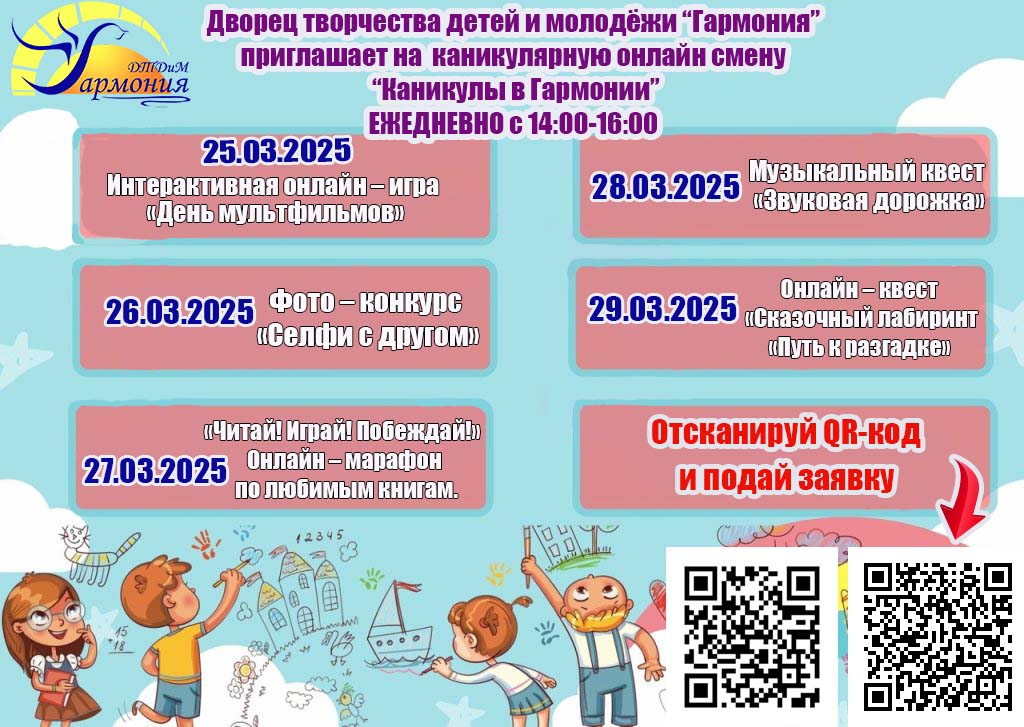 каникулы 1