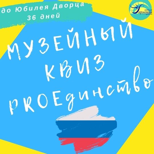 27.10.2021 muzed