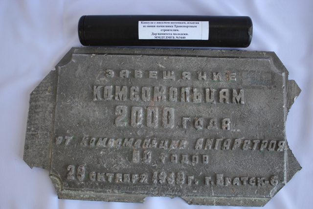 Письмо потомкам
