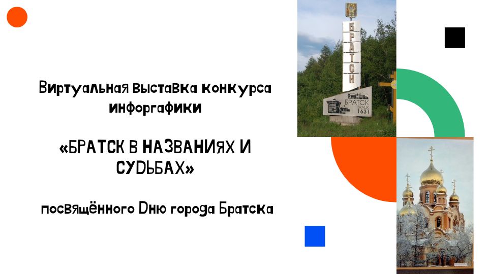 Разноцветная Нарисованная от Руки ТеорияКритика Искусства Изобразительное Искусство Презентация копия 1