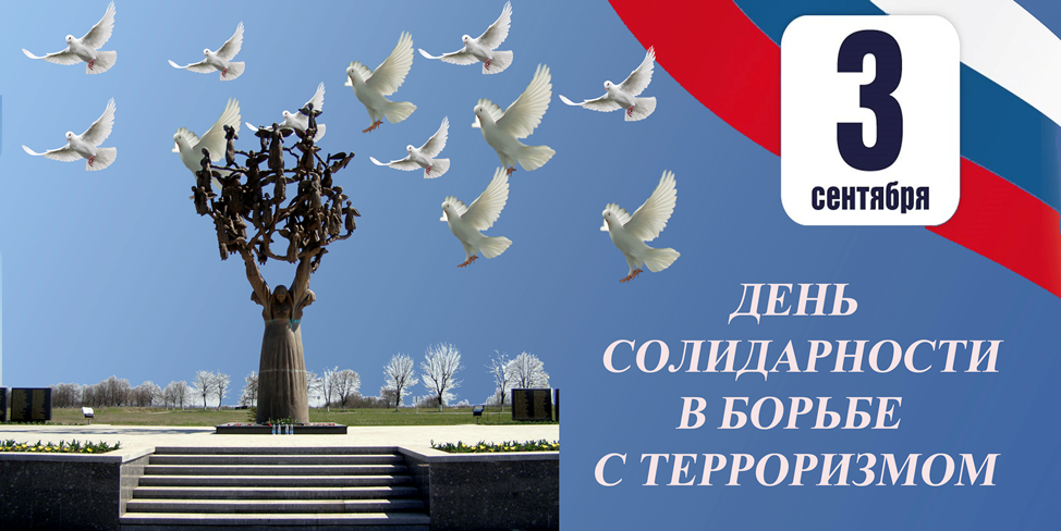 aktsiia posviashchiennaia dniu pamiati zhiertv tierrorizma pamiati zhiertv bieslana 1