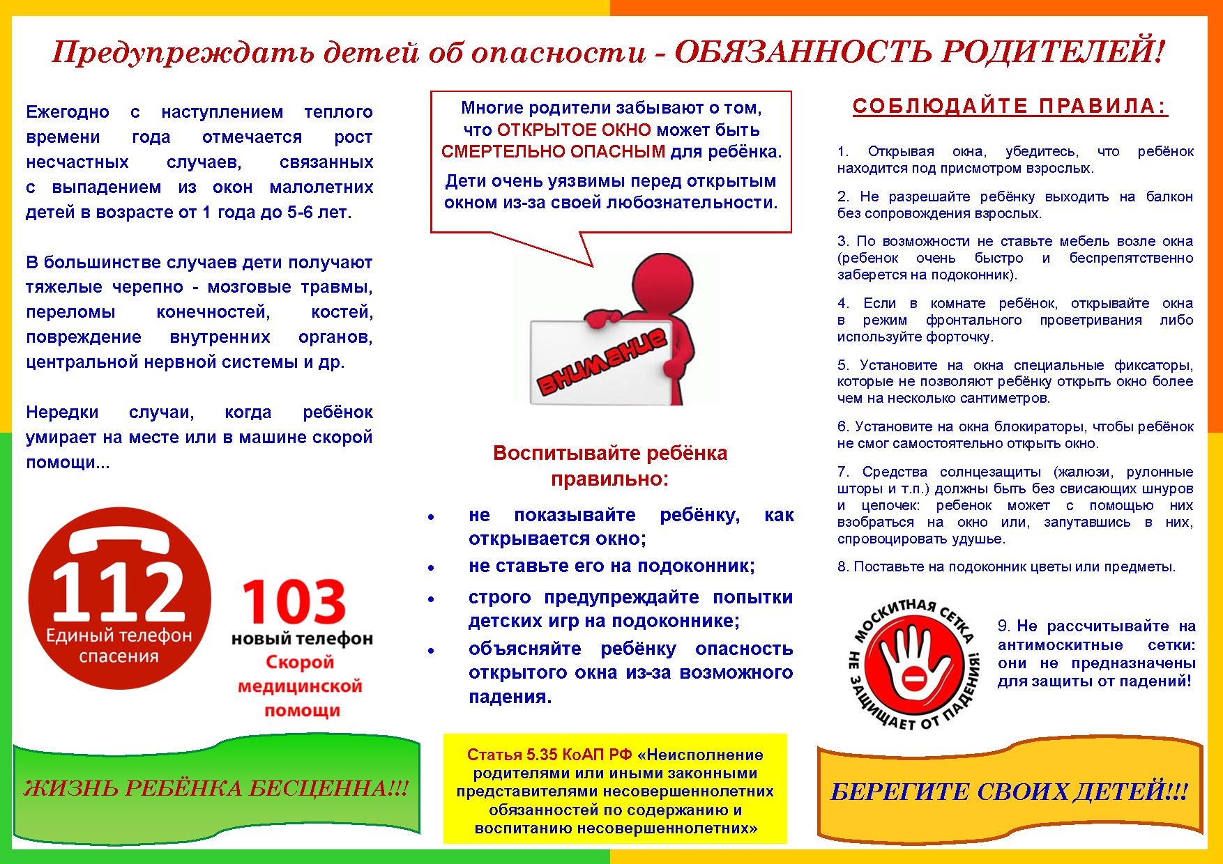 Буклет 1