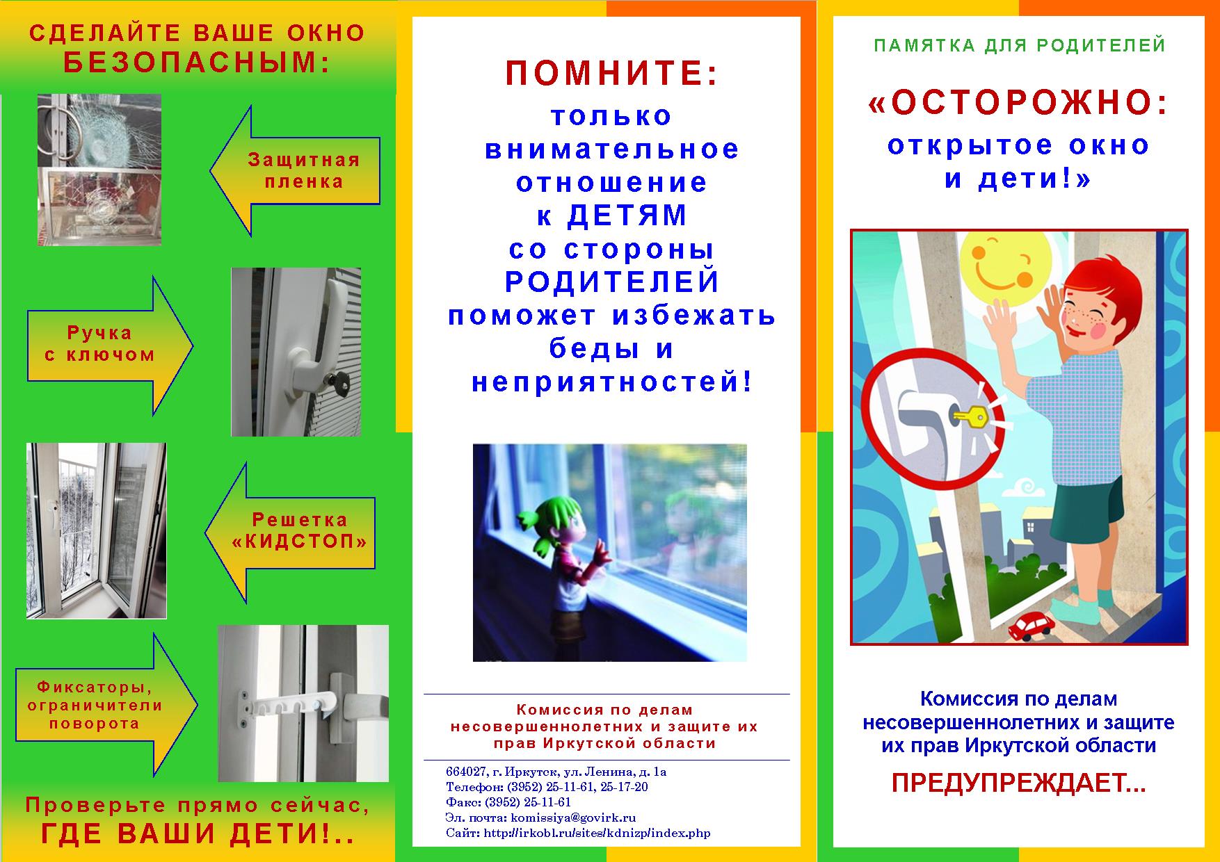Буклет 2
