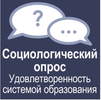 opros 2021