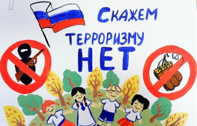 p783_plakat_terrorizmunet-16-.jpg